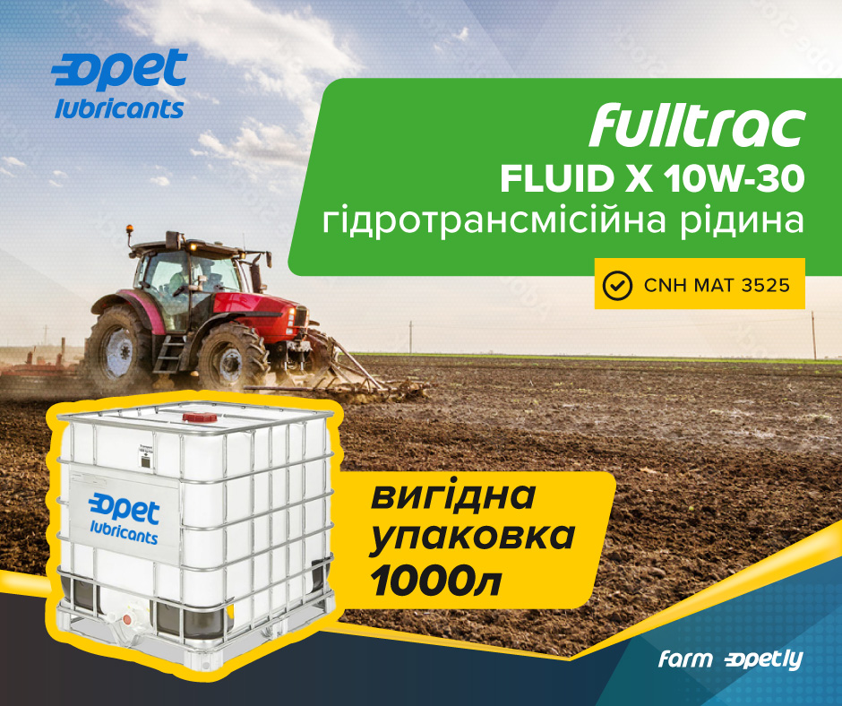 Зустрічайте нову упаковку оливи UTTO - Opet Fulltrac Fluid X 10W-30!